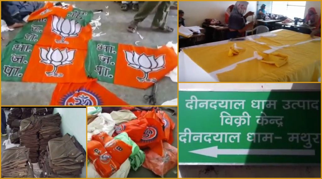 mission 2019 election BJP preparing flags uniforms in Deendayal Dham