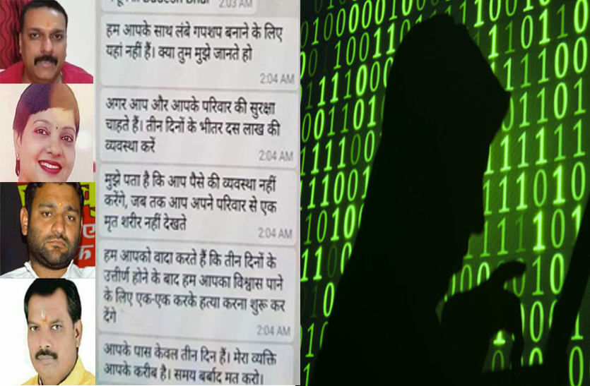 Threats to MLAs may be from Professional hackers