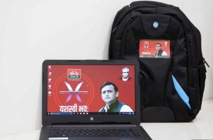 samajwadi party laptop