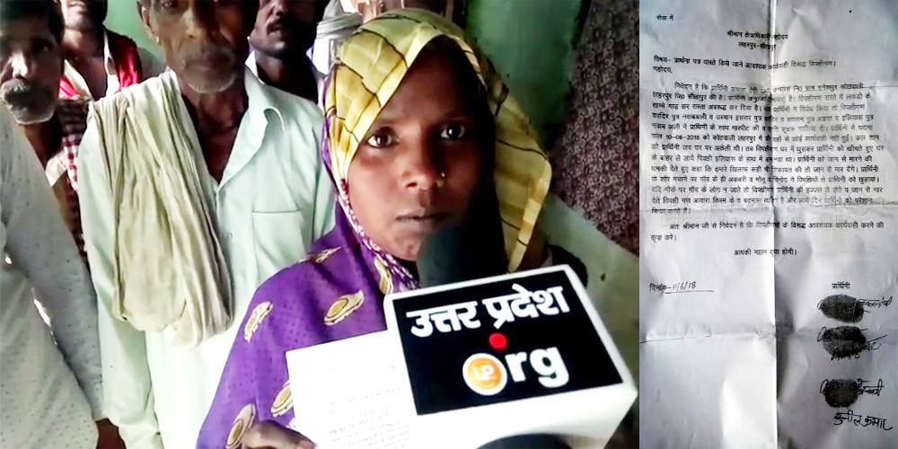 Laharpur SDM Purnima Singh Accused of land capturing of Dalits