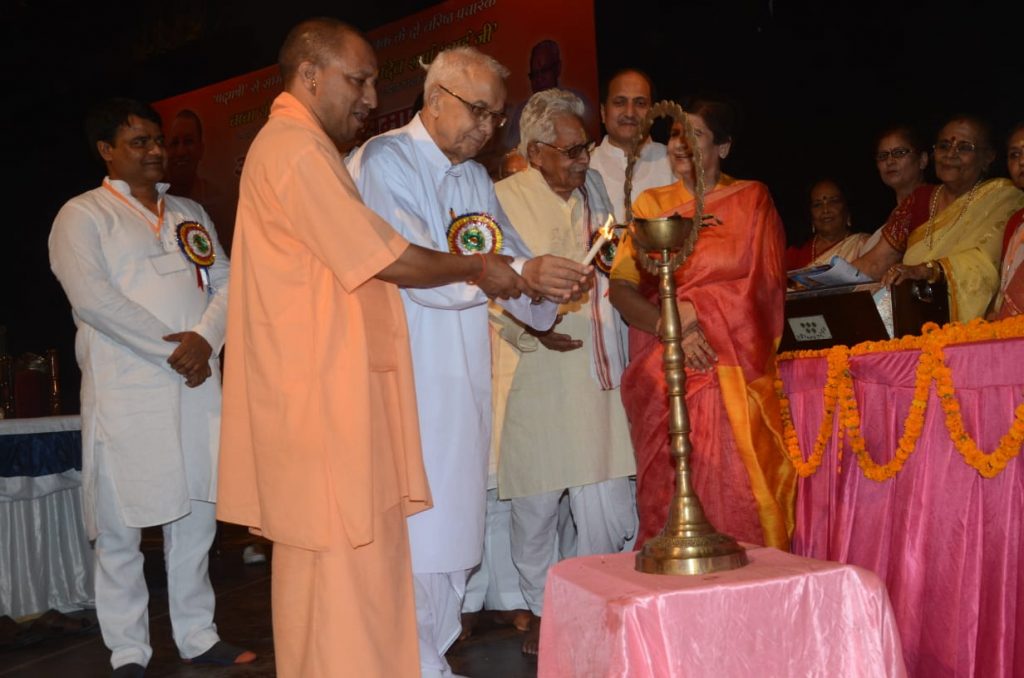 cm-yogi-attend-RSS respect-ceremony-organised sanskar-bharti