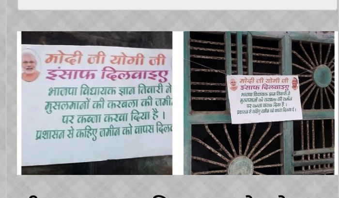 BJP MLA accused grabbing land of Karbala in sitapur