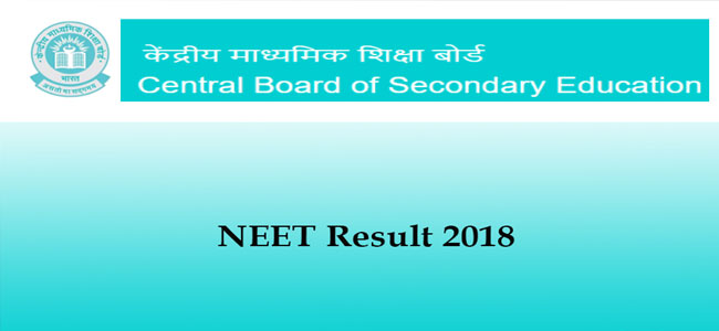 cbse-neet-2018-result-declared-today-check official website