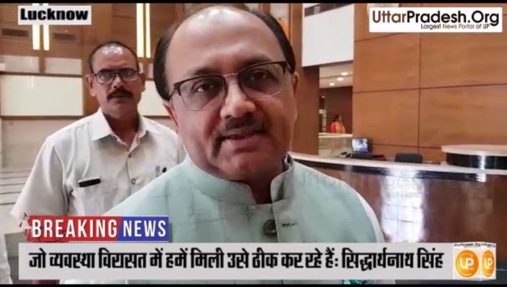 minister siddharth nath singh attack akhilesh yadav not to worry about govt