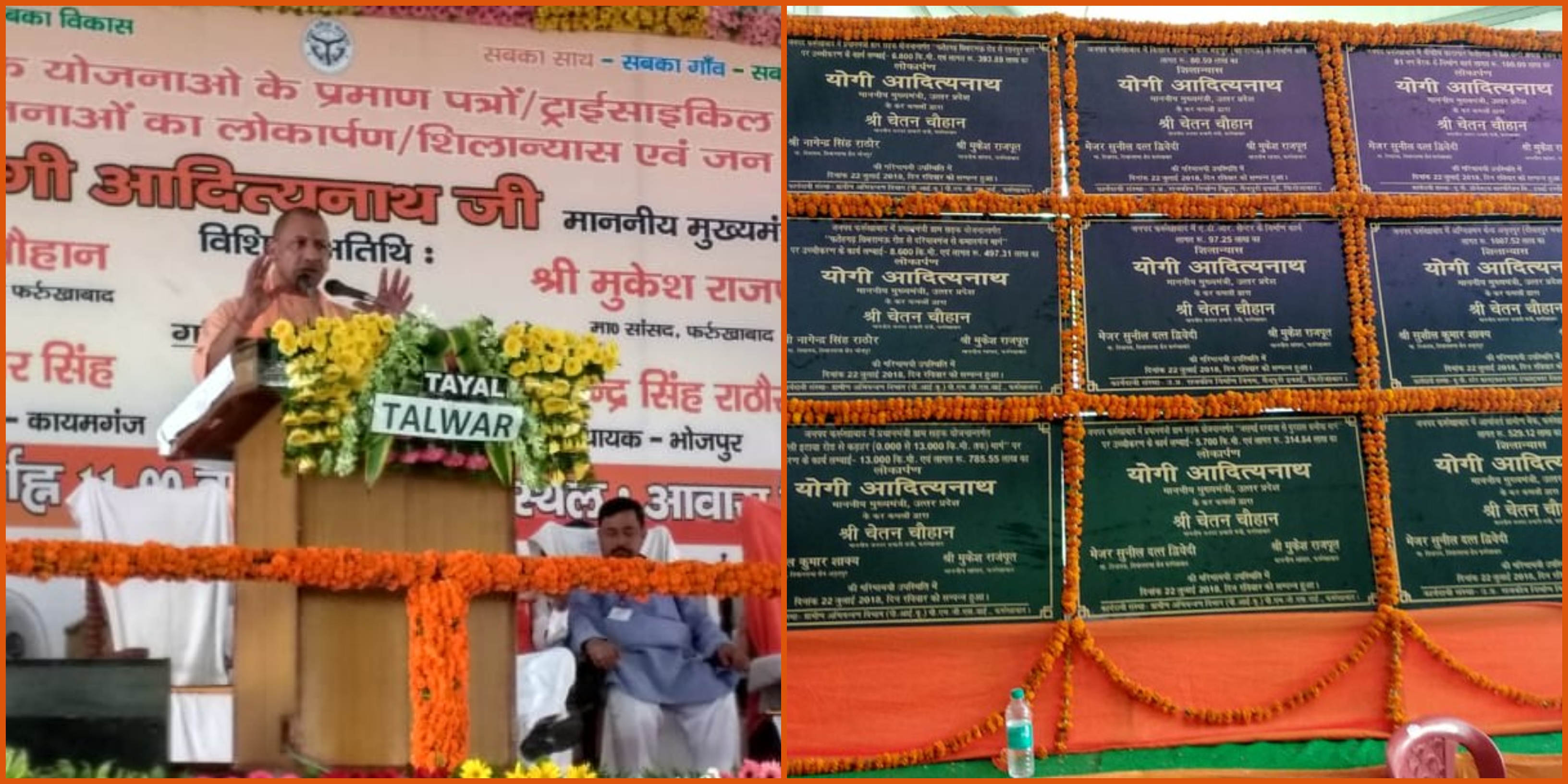 CM Yogi inaugurated various schemes and Respected beneficiaries