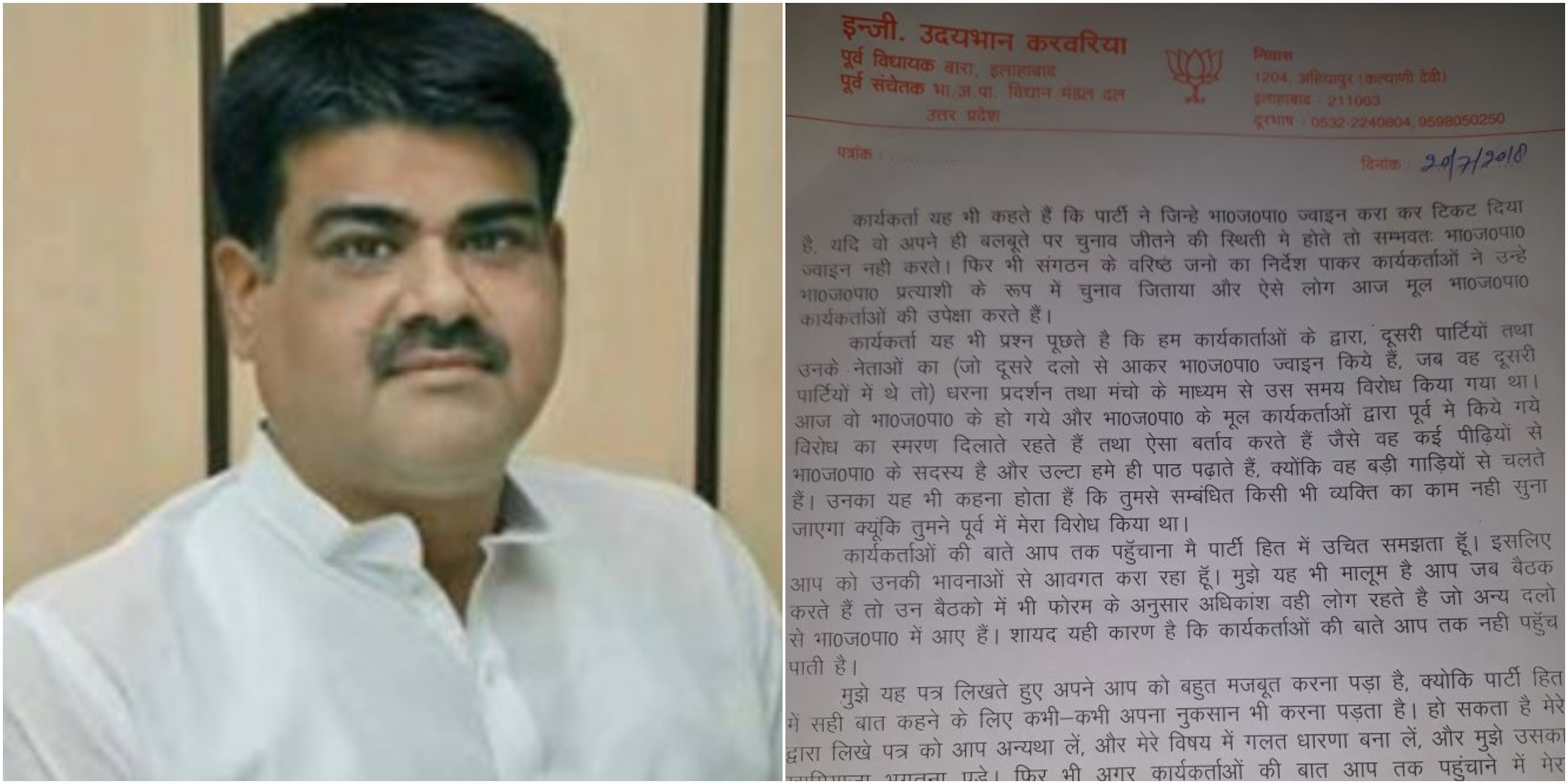 BJP leader write letter to CM, charges on defective leaders