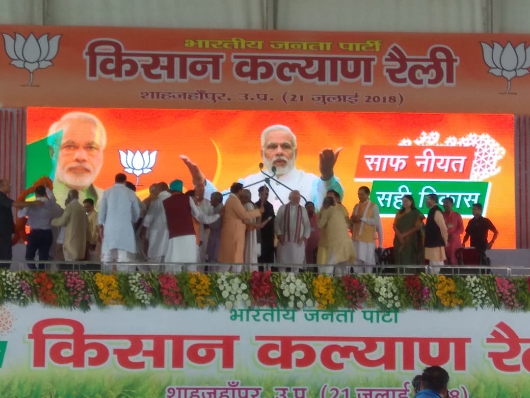 PM Modi arrives Kisan kalyan rally CM yogi welcomes