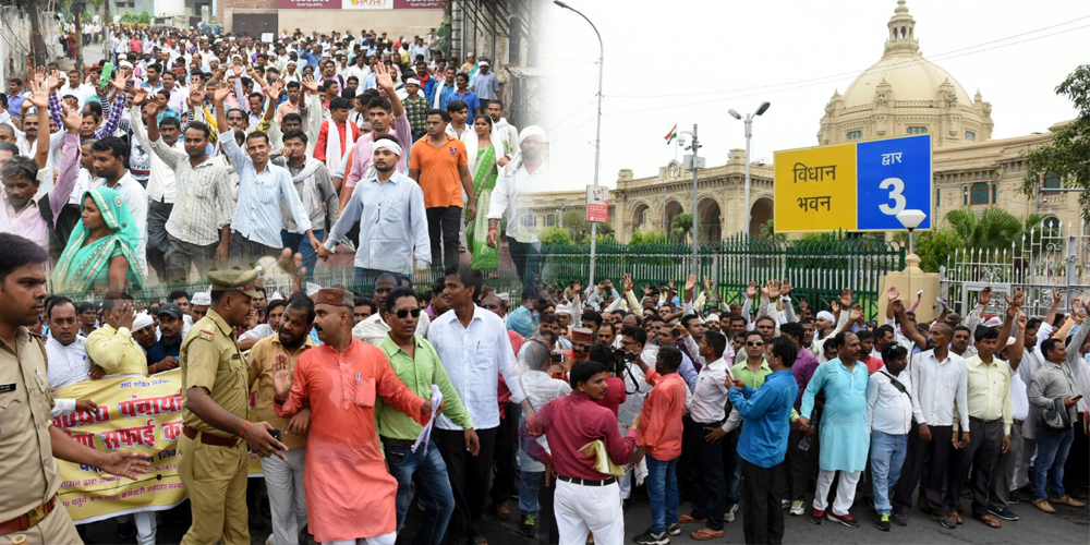 Uttar Pradesh Panchayati Raj Gramin Safai Karamchari Sangh Protest in Lucknow