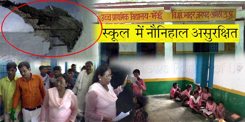 Amethi: Children studying in disreputable government schools