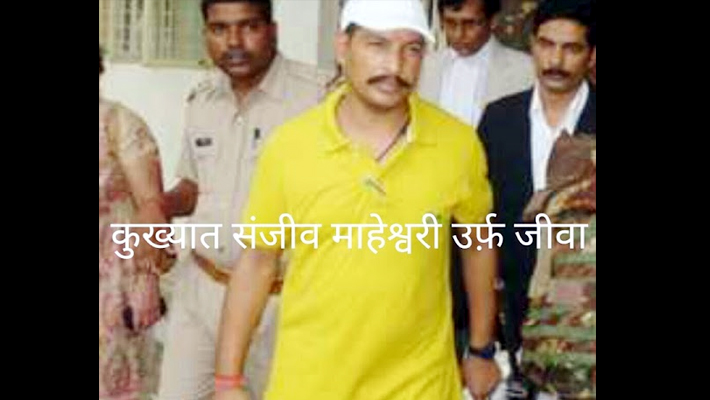 Mainpuri: Sanjeev Maheshwari alias Jiva's security increased