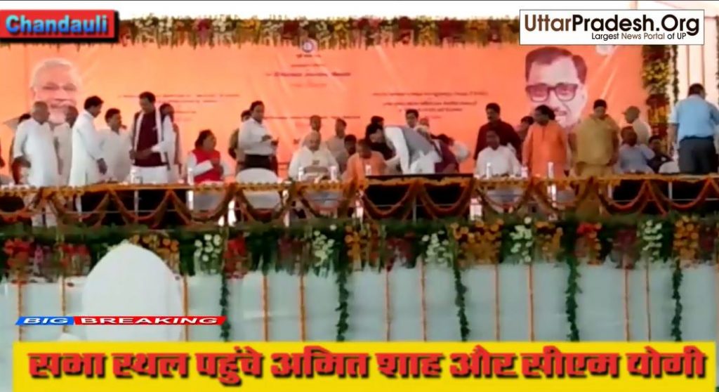 Rail Minister Shah and CM inaugurated Deen Dayal Upadhyaya Junction