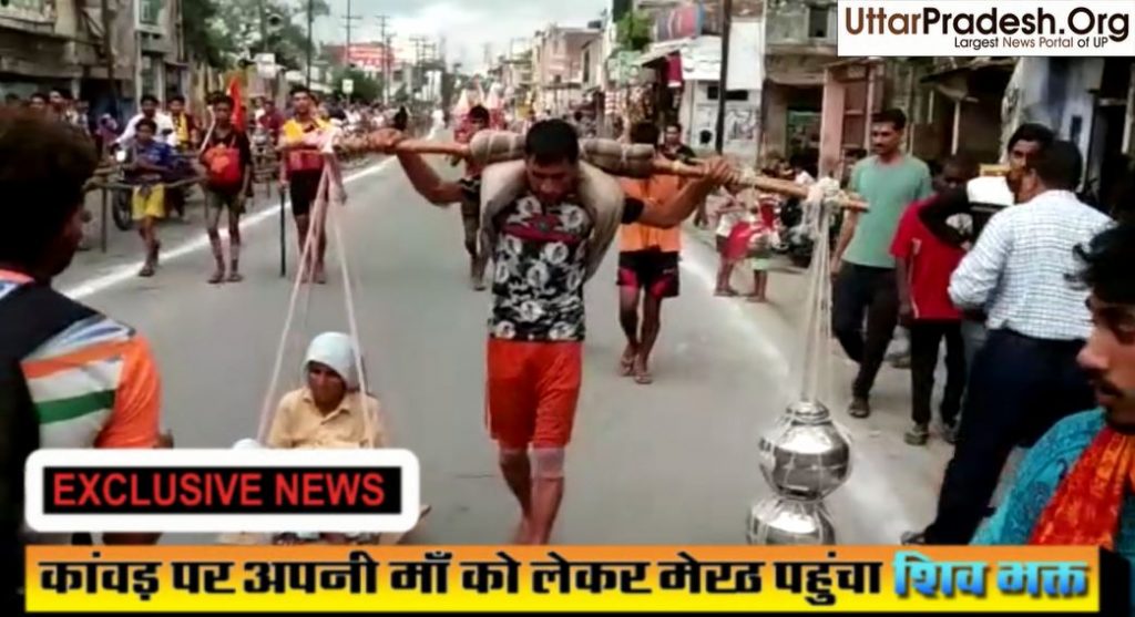Son reach Meerut from haridwar to take his mother on Kanwar