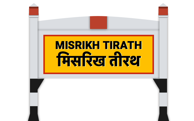 Mishrikh