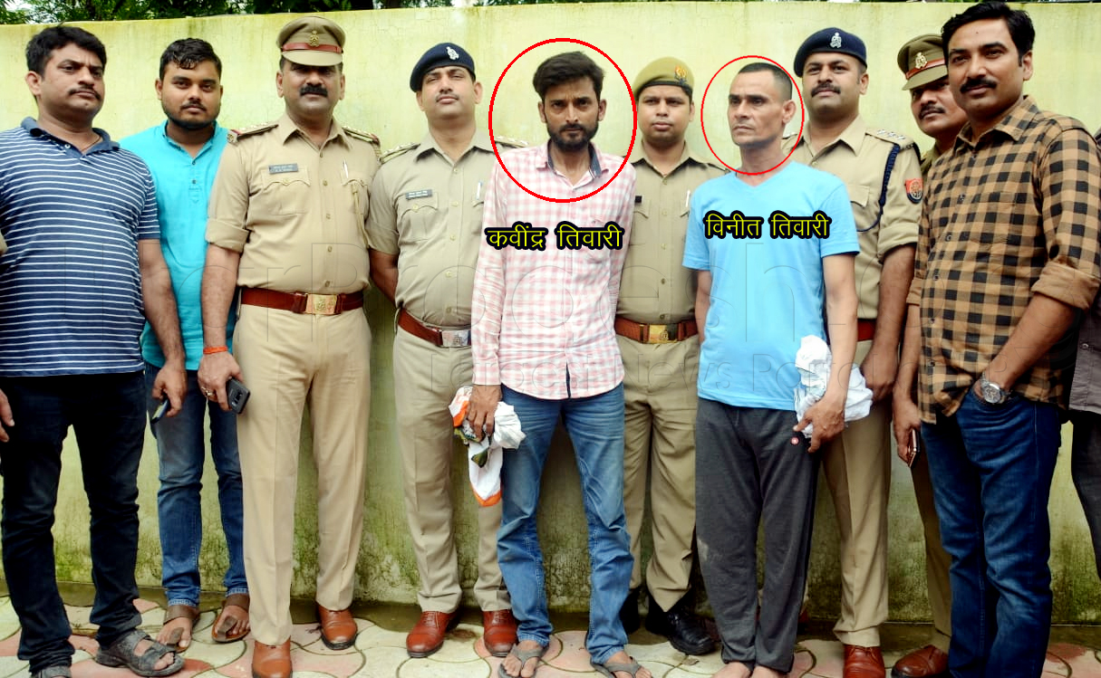 Criminal Vineet Tiwari of One lakh Rupees Vineet Tiwari arrested with his Jija Kavindra