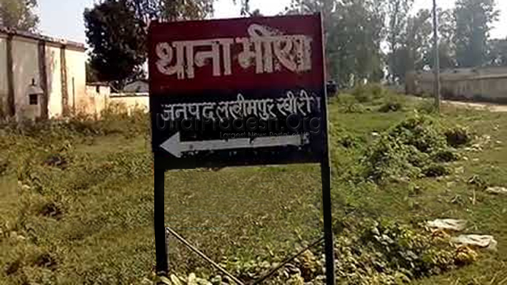 Bhira Police Station Lakhimpur Kheri Father Killed To Daughter