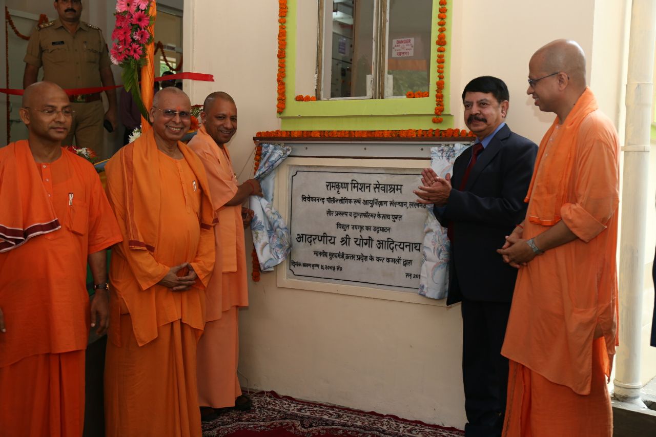 CM Yogi inaugurated Solar Plant in Vivekananda Polyclinic