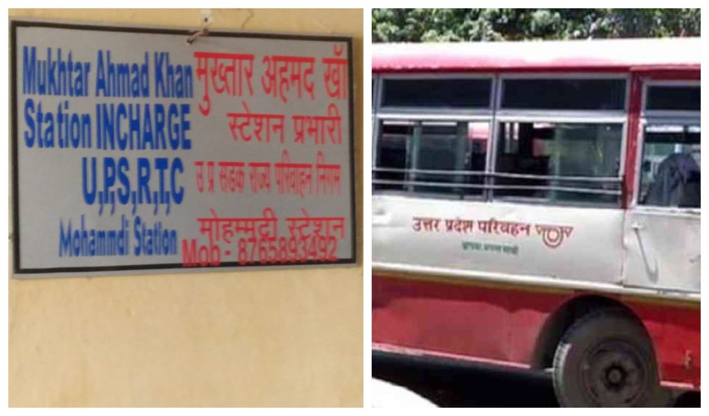 lakhimpur- roadways bus count decreased