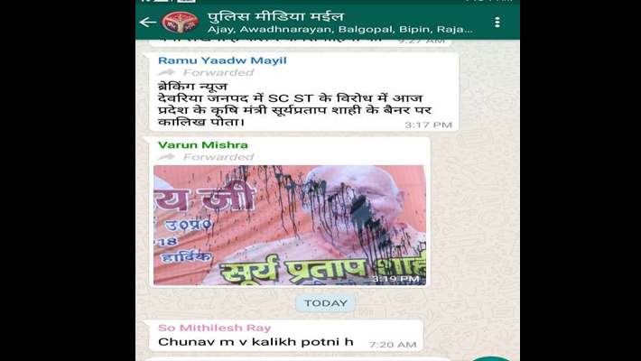 Ink Thrown on Surya Pratap Shahi Hoarding SO Disputed Comment FIR