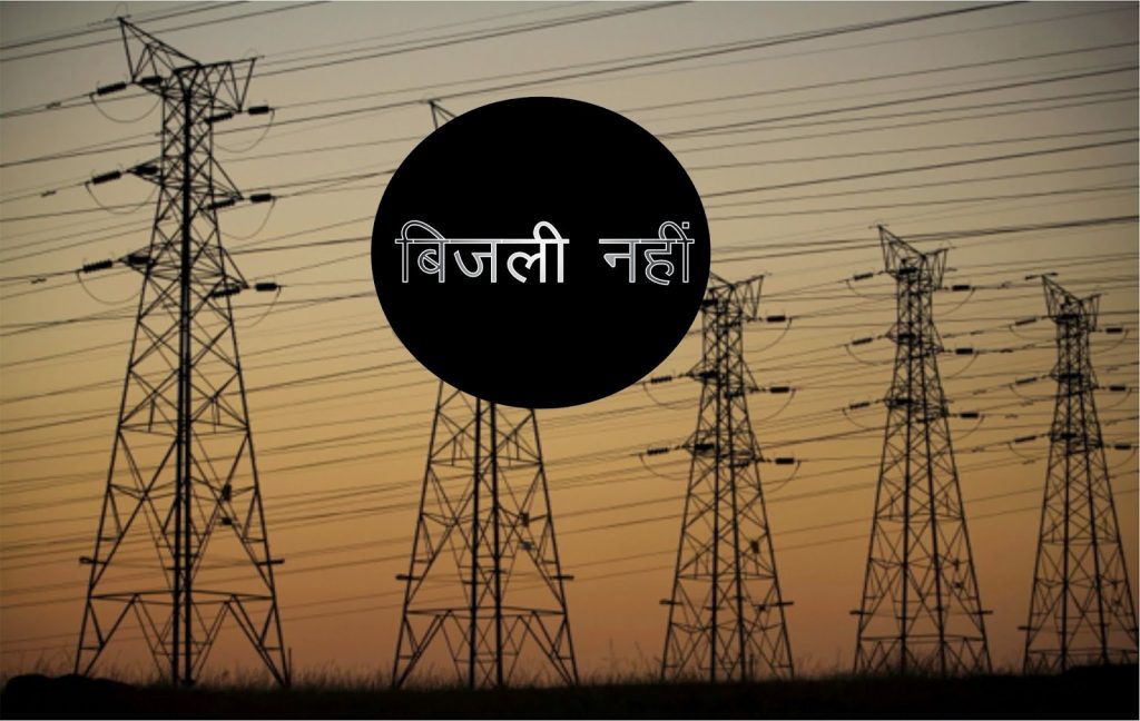 due to negligence of power department lakhs of population in dark