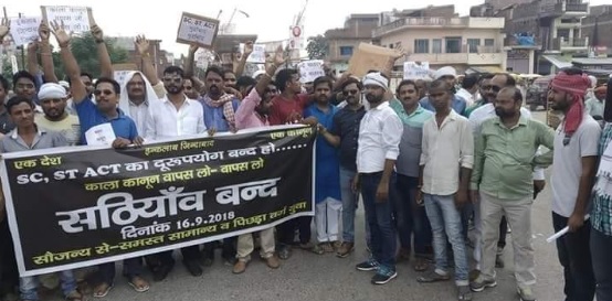Protest in Azamgarh against SC ST Act