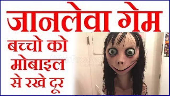 Lucknow: Student Committed Suicide after Play Momo Challenge Game