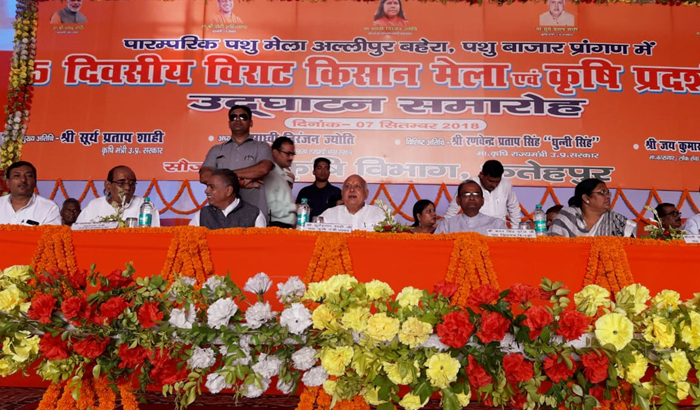Fatehpur : Agriculture Minister inaugurated the five-day agricultural fair