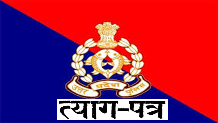Uttar Pradesh Police Cop Resigned