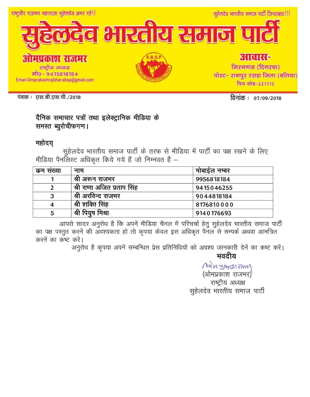 Suheldev Bhartiya Samaj Party Media Panelist list