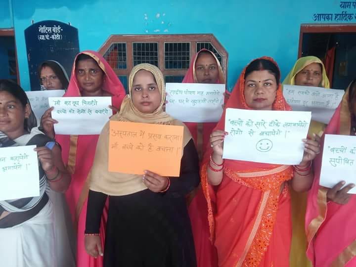 Anganwadi activists and village head gave malnutrition free message
