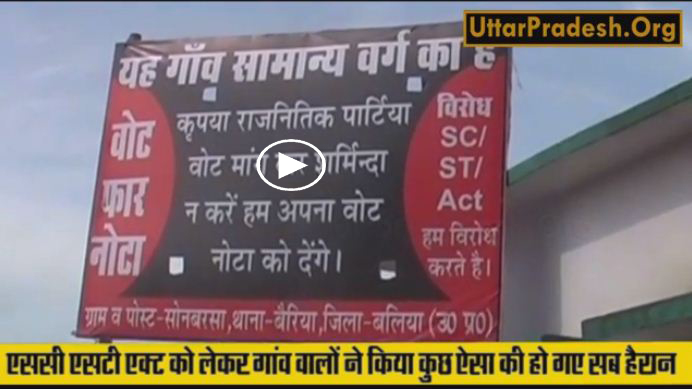 villagers against SC ST Act announced refuse to vote