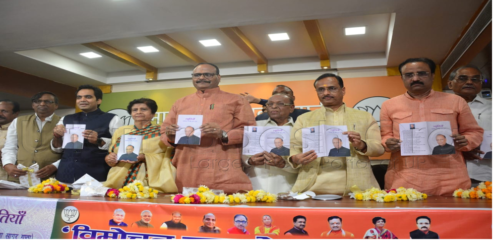 BJP leaders including deputy CM launch released former legislator book