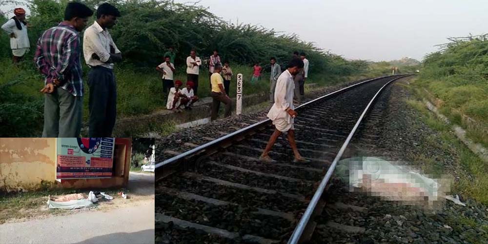 Boyfriend Girlfriend Committed Suicide Body Found on Railway Track