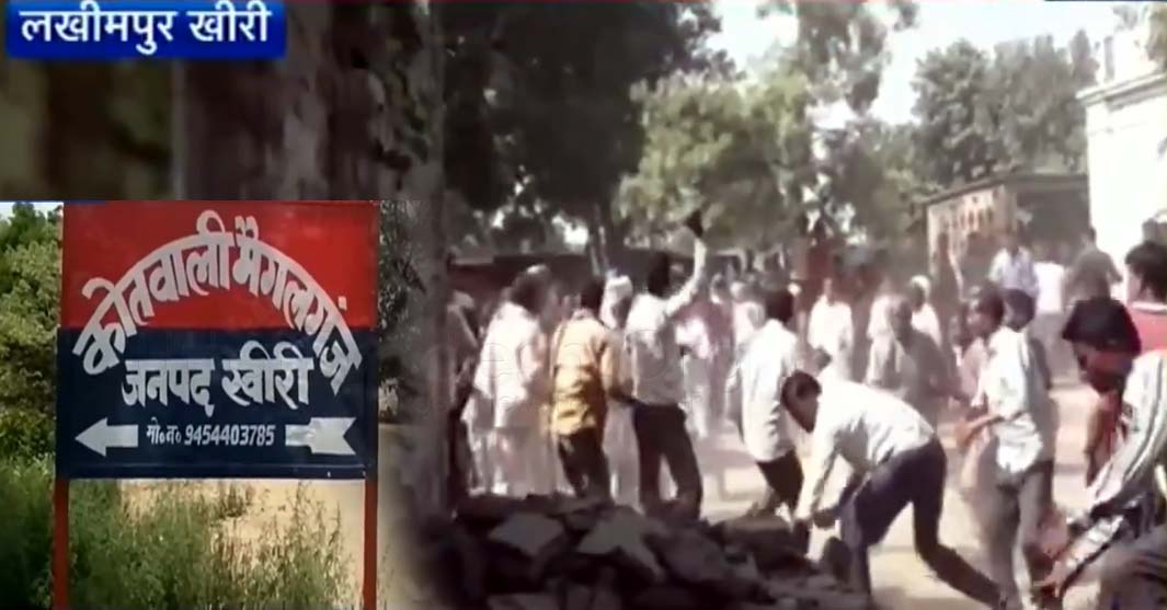 Clash in Maigalganj Lakhimpur Kheri