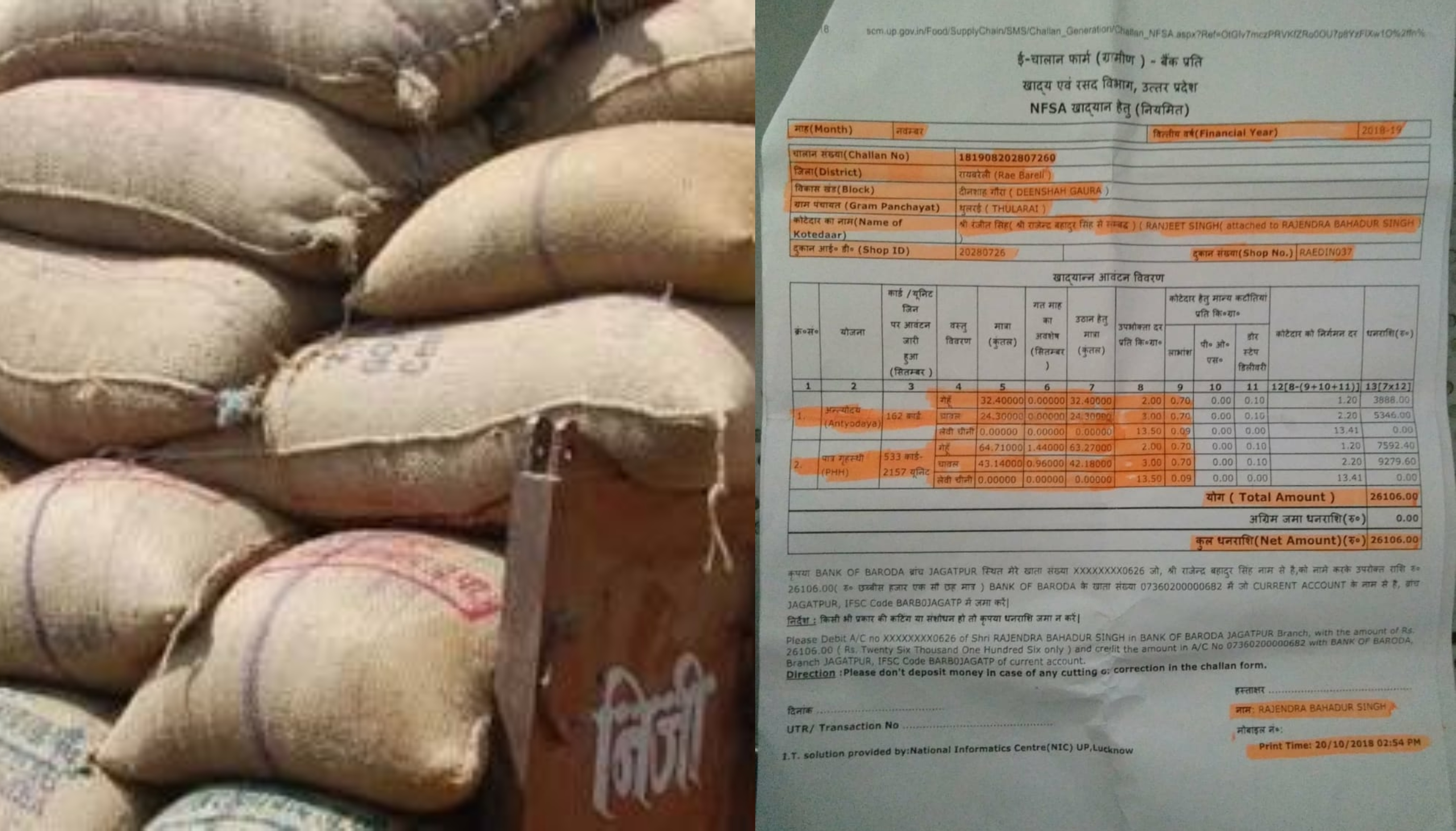 Dalmau supply Inspector Harendra Singh accused of ration scam