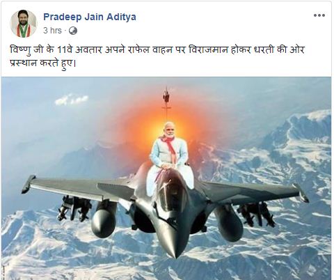 Former Union Minister pradeep jain told PM Modi Vishnu Avatar