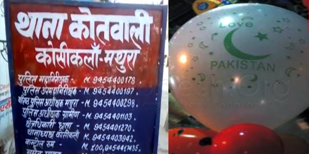 Mathura Man Arrested For To Sell I love Pakistan Written Balloons Photo Viral