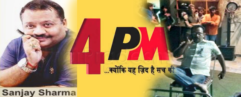 Sanjay Sharma Editor of '4 PM' Receives Threat Call By Police Officer