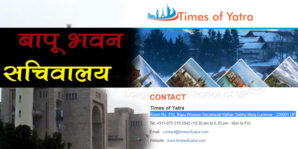 Time of Yatra Fake Travel Company Opened in Bapu Bhawan Secretariat