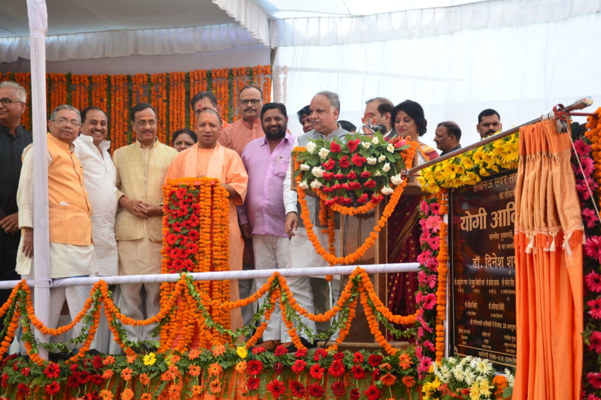 Chief Minister Yogi Adityanath inaugurated Lucknow Sadar tehsil