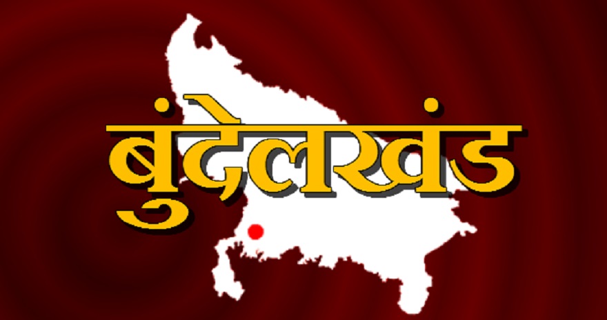 agitation for separate bundelkhand state : Bundelkhand Nirman Sena