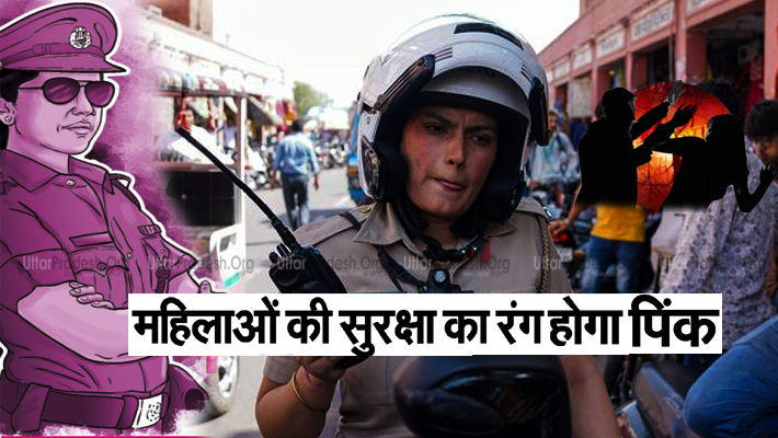 Pink Security for Women's Safety Lucknow Selected for Safe City Project by MHA