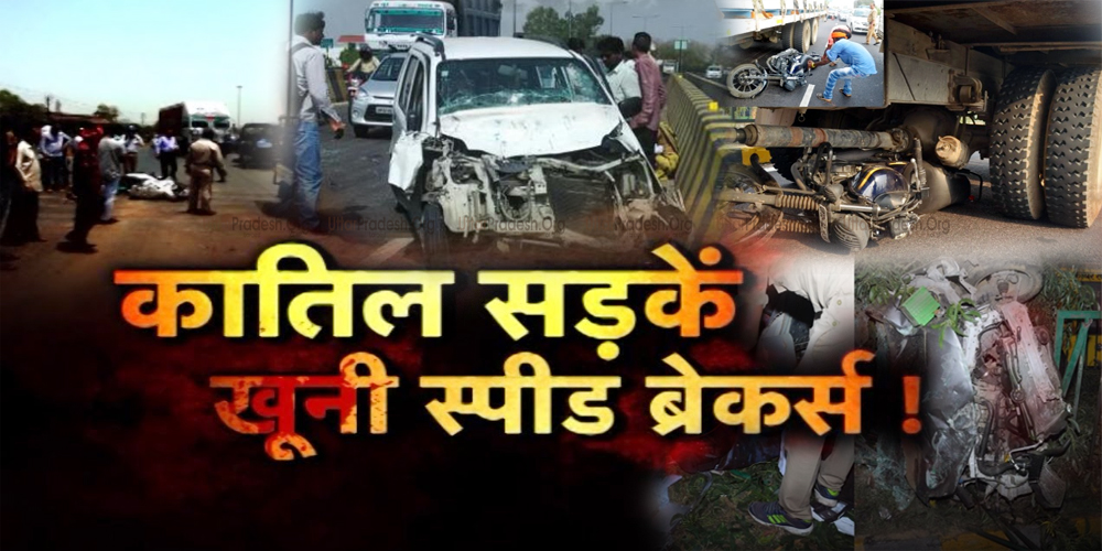 Statistics 2018: 500 People Die in 1389 Road Accidents Lucknow