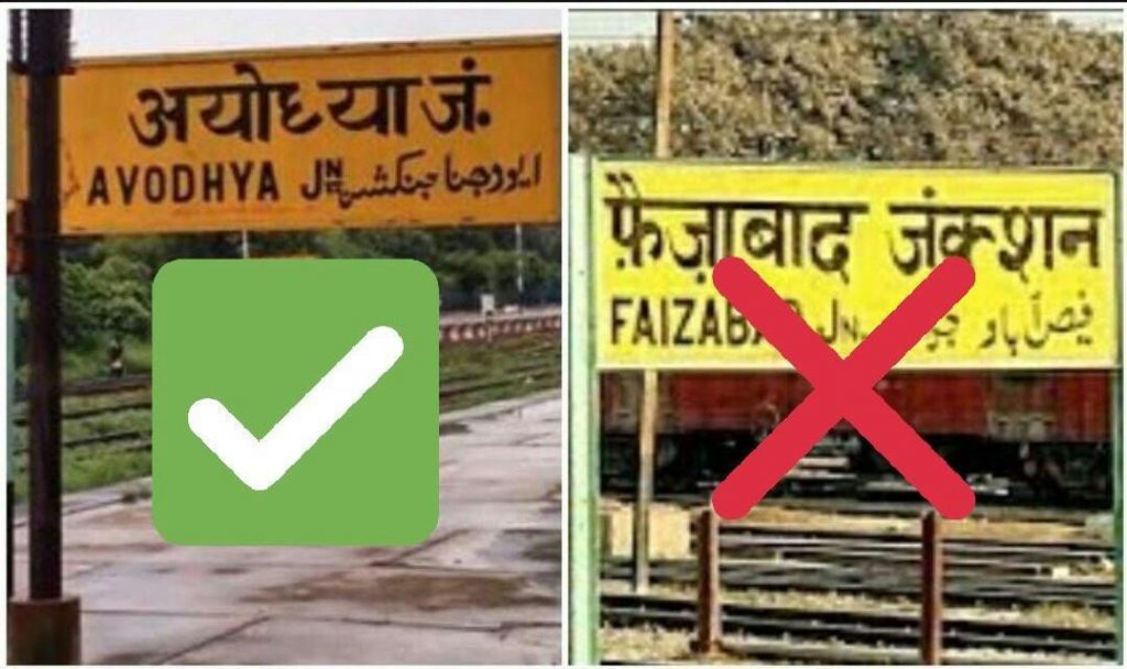 cm yogi adityanath announced name change of faizabad to ayodhya