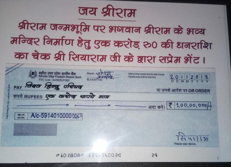 one crore for Ram temple