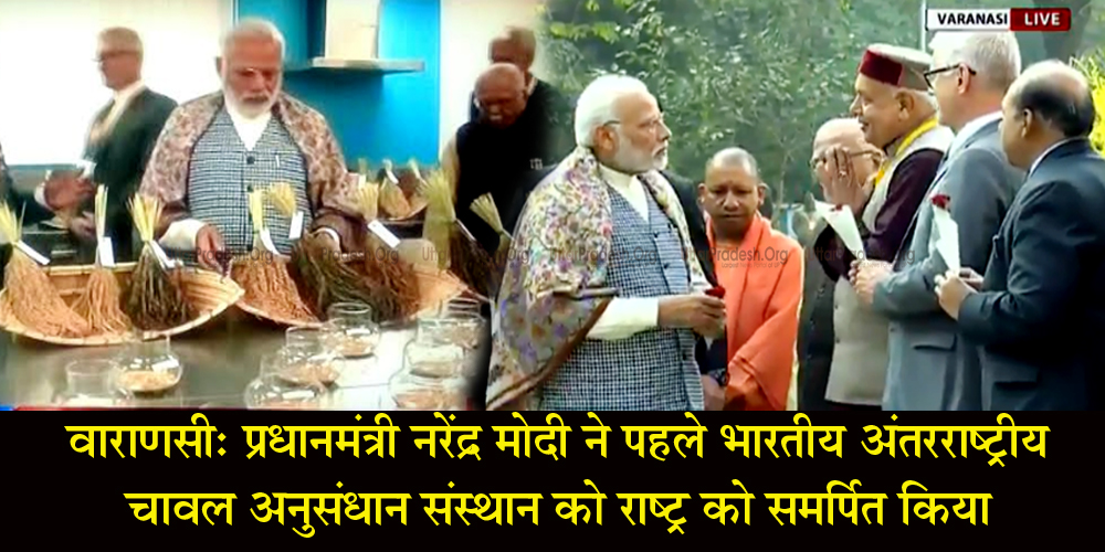 Prime Minister Narendra Modi Addressed Public in Varanasi Live Updates
