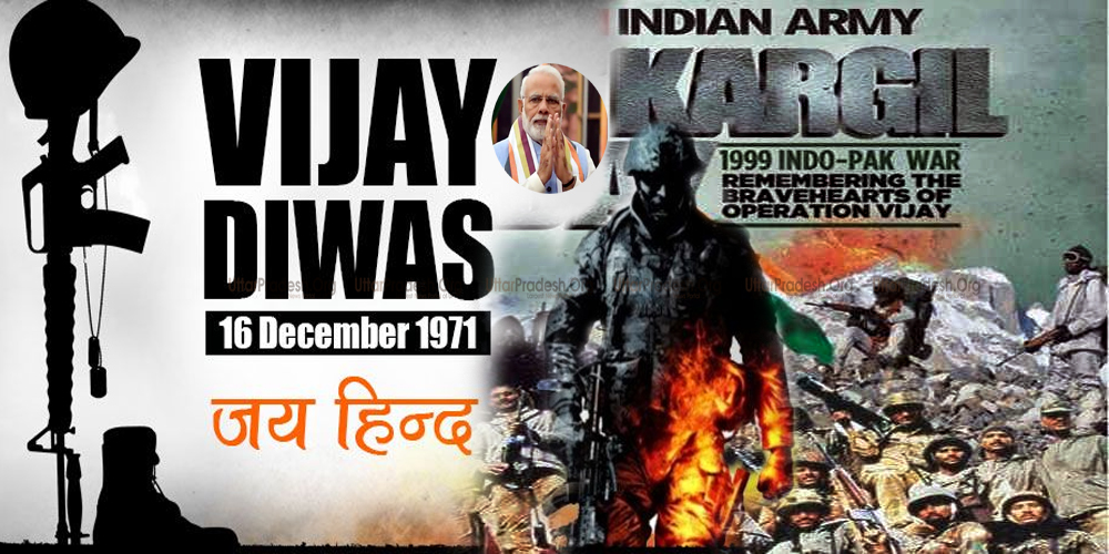 Prime Minister Narendra Modi Remembers Brave Soldiers