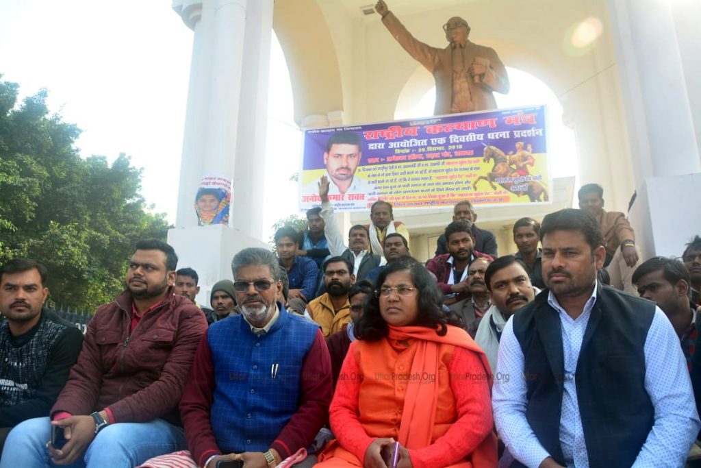 Protest For Demand To Issue Stamps Name of Maharaja Suheldev Pasi