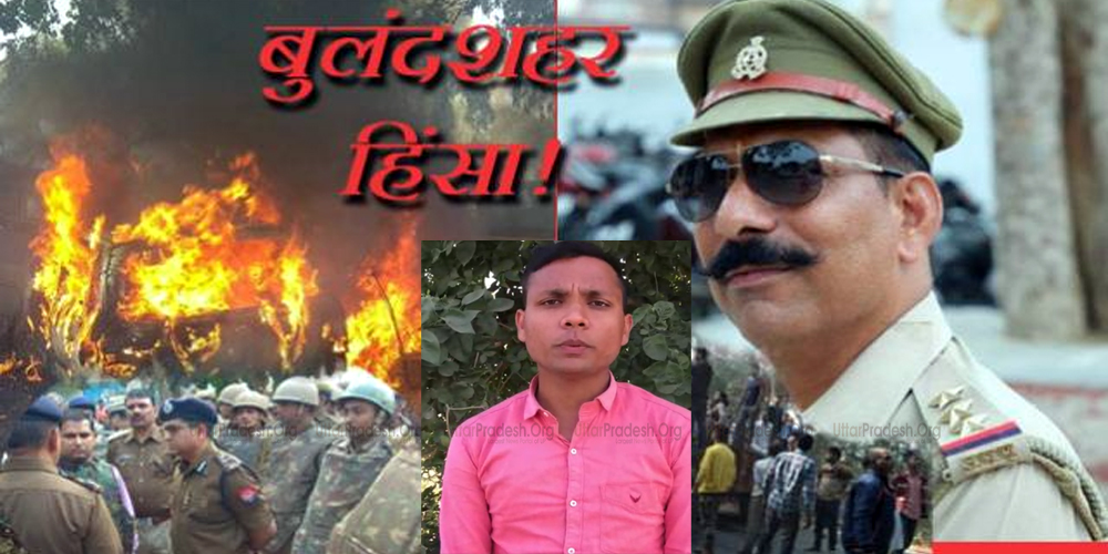 Yogesh Raj Main Accused of Bulandshahr Violence Released Video