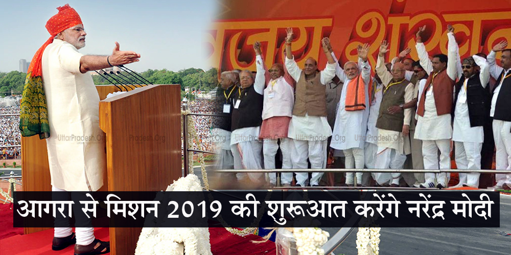Prime Minister Narendra Modi To Address Mission 2019 Rally in Agra