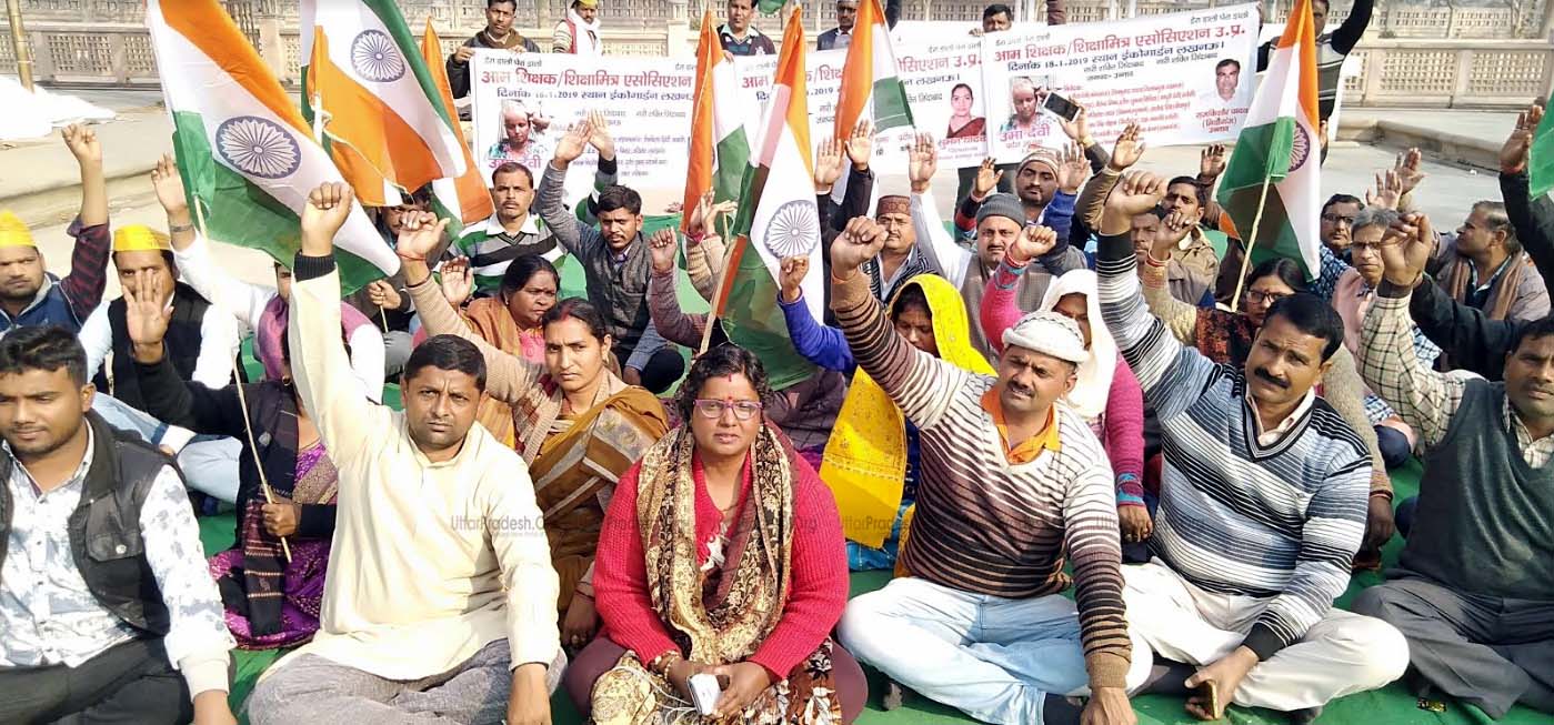 Shiksha Mitra Big Protest in Lucknow